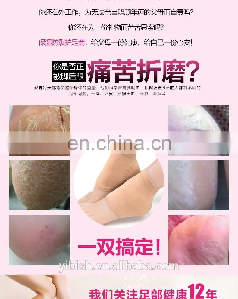 Ultra Comfortable Plantar Fasciitis Silicone Gel Heel Protective Support Sleeve - protecting cracked/dry heels #HG-011