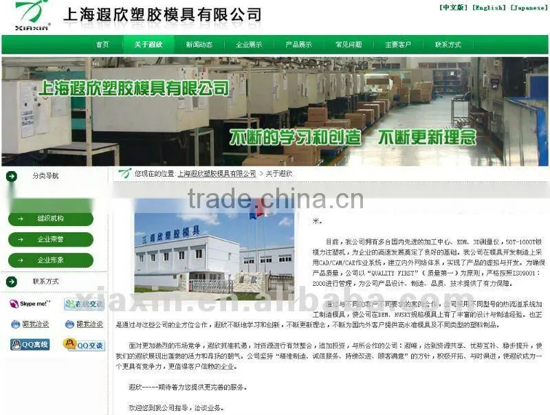 alarm system faceplate moulding