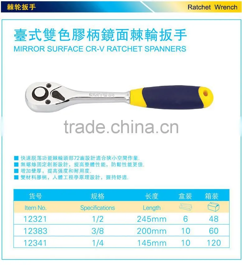mirror sureface ratchet spanners,polishing CR-V ratchet wrench,universal spanner wrench