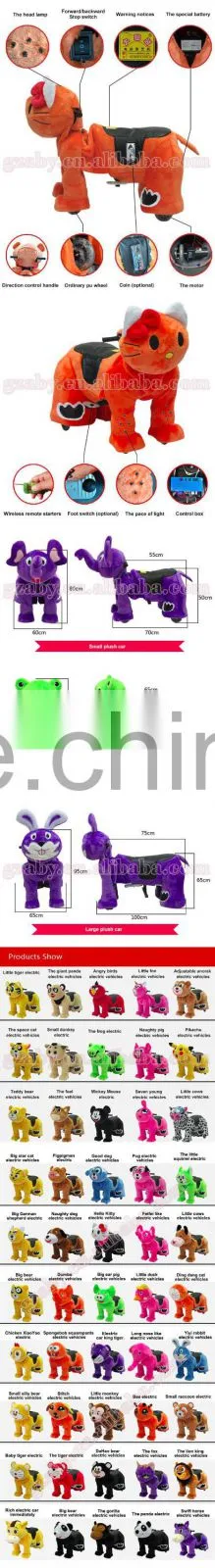Hot sell Animal shape Electrical Car Baby Electric Toy Car for sale