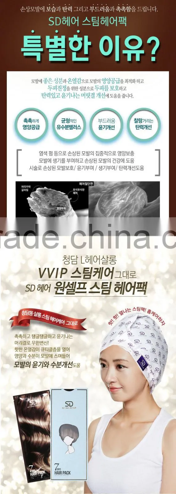 SD HAIR CARE ONESELF SALON STEAM HAIR PACK_BLUE