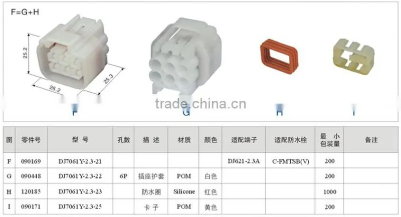 6 pin male and female automotive wire harness connectors