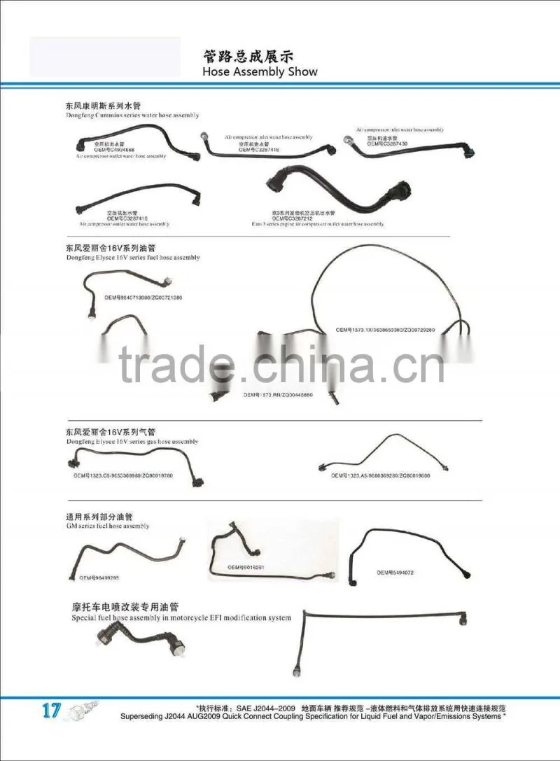 customized fuel system rubber / corrugate hose connection