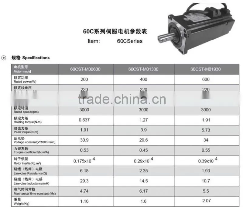 Electric motor 200-600 W 3000 rpm 60 Series AC SERVO MOTOR