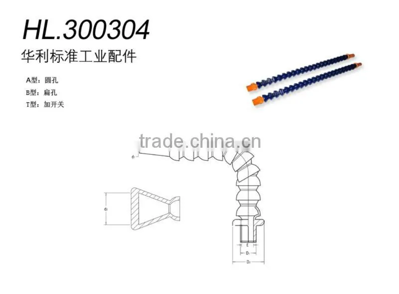 Wholesale High Quality Machine Coolant Hose /Adjustable Cooling Pipe