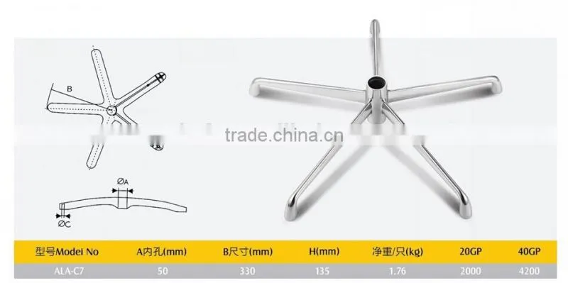 aluminum furniture leg swivel office chair base ALA-C7