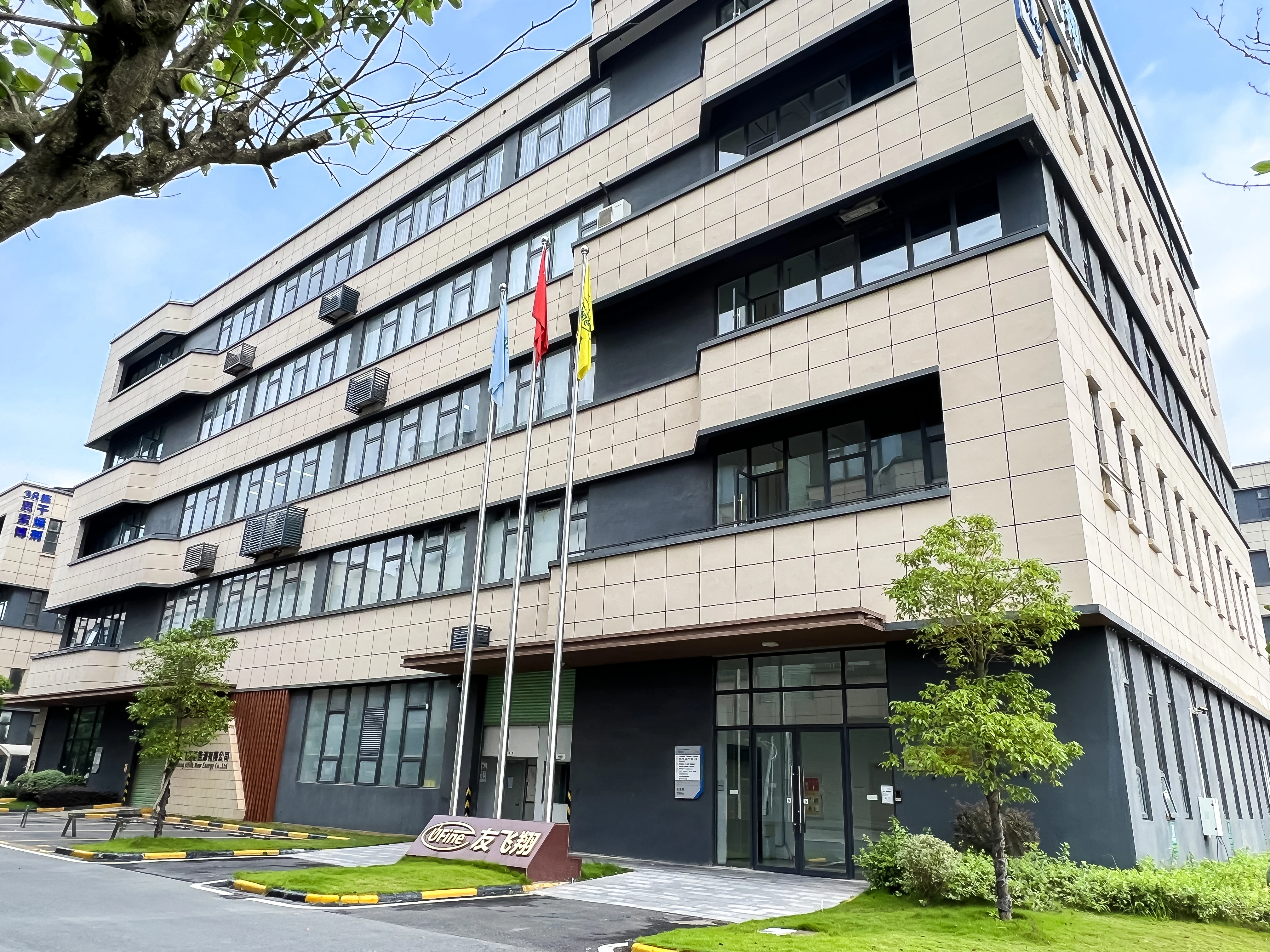 Ufine New Energy Co., Ltd company overview - view 1