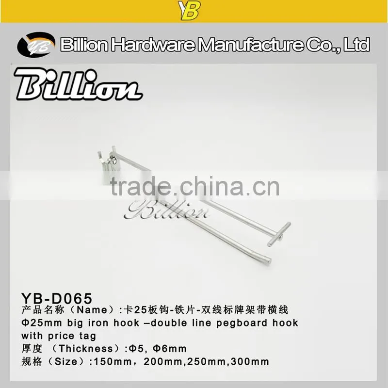 YIWU retail pegboard chrome hook double wire display hanging hook