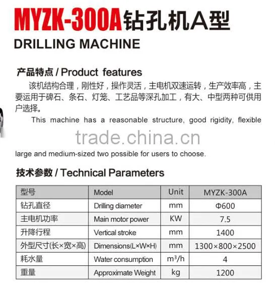 MYZK-300A Drilling machine