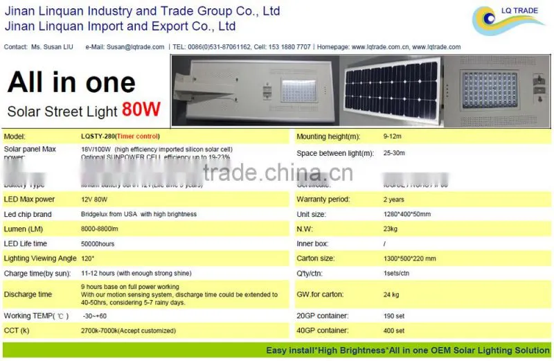 High brightness 80W LED100W PV All in one LED integrated solar street lighting