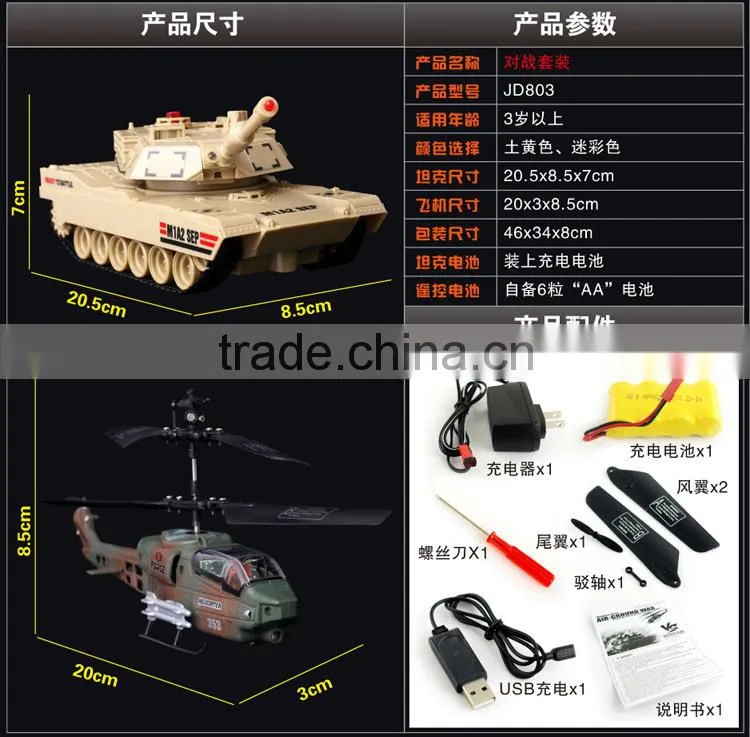 JD803infrared control 1:48 RC battle tanks in helicopter chenghai rc tank 3channel hecopter