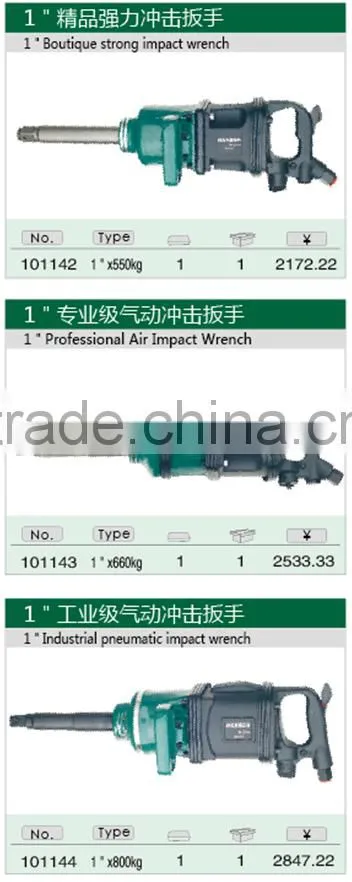 1/2" Inch Air Impact Wrench/ Air Tools/ Pneumatic Tools