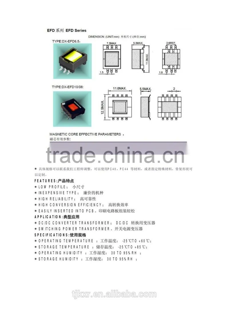 CE, ROHS approved, high frequency EFD15 magnetic core transformer