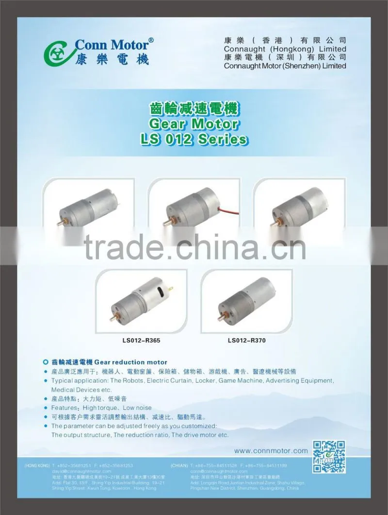 China supplier manufacture hot sale promotion 24v dc motor oil proof