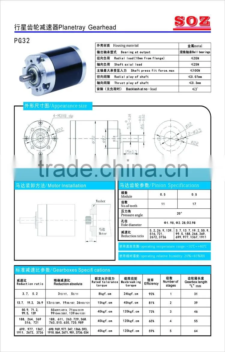32mm Metal planetary reduction gear box