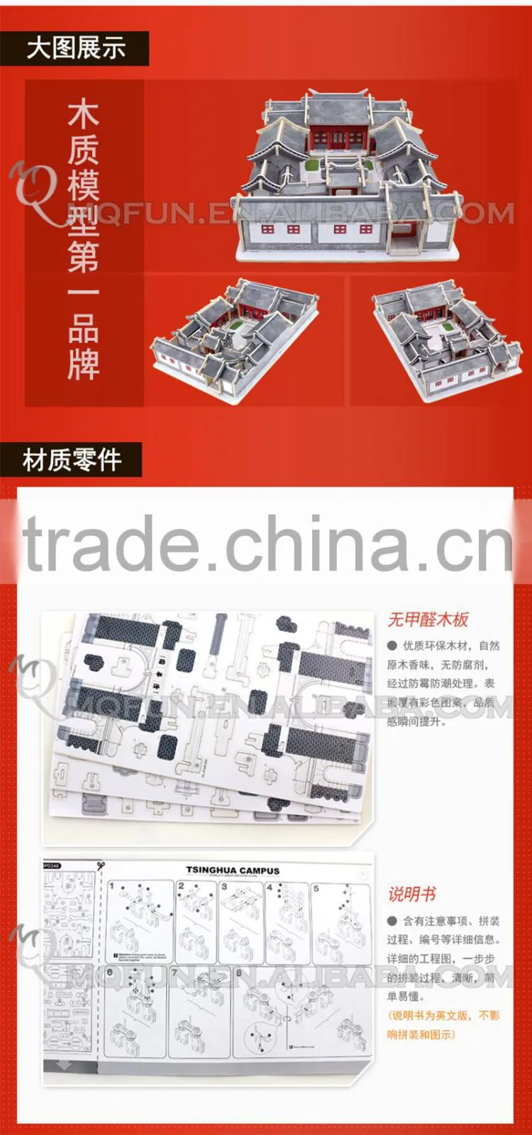 Mini Qute 3D Wooden Puzzle China Courtyard world architecture famous building Adult kids model educational toy gift NO.JPD764