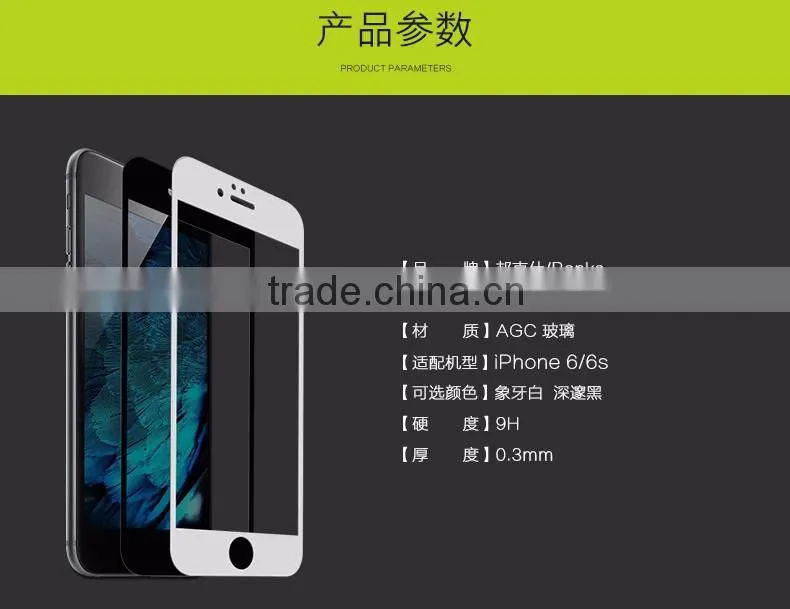 Benks Anti Blue Ray Glass Screen Protector For iPhone 6 OKR+ 0.3mm 2.5D Anti Blue Light Glass Protector For iPhone 6s TB-0208