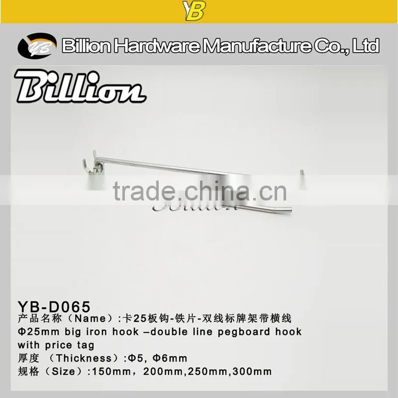 YIWU retail pegboard chrome hook double wire display hanging hook