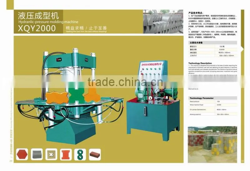 XIEXING XQY2000 Hydraulic pressure molding machine for sale