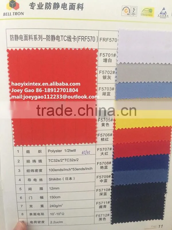 Antistatic Fabric/ESD Fabric/Esd garment/uniform