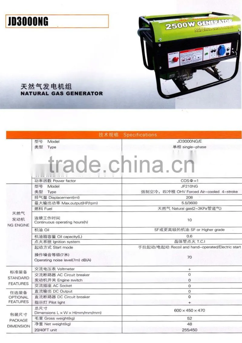 2kw/5.5hp single-phase natural gas generator engine