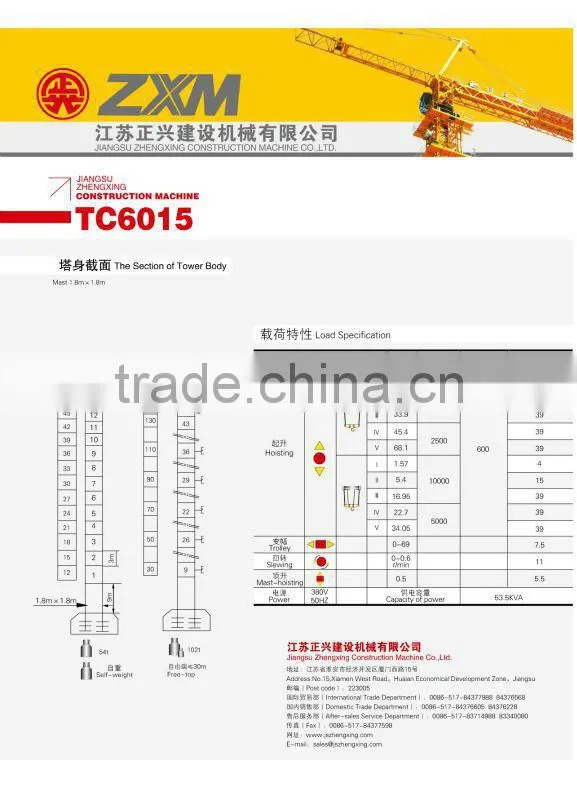 Tower crane--topkit TC6015/QTZ125--CANMAX