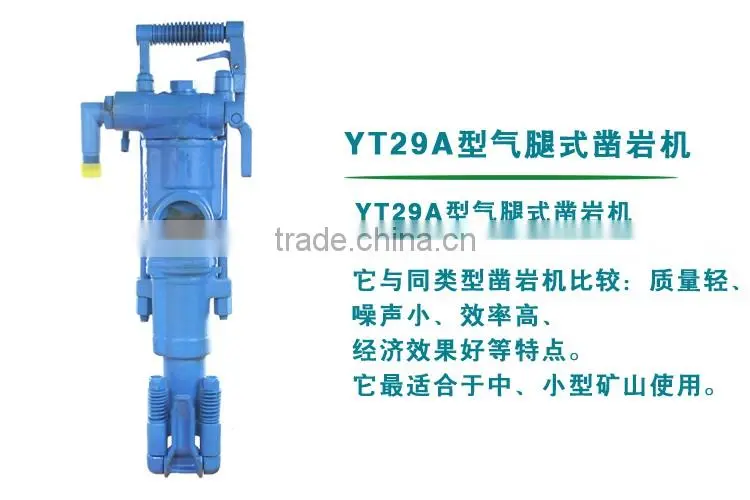 high effeciency YT29 air leg rock drill