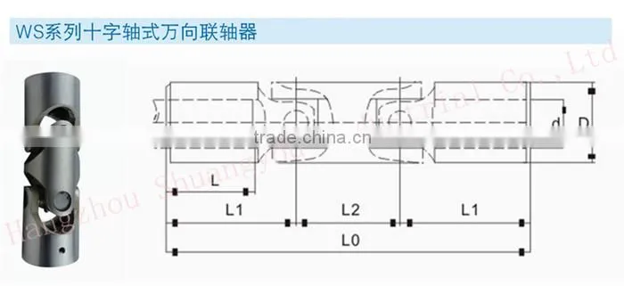 Universal Joint Coupling High Precision WS Double Universal Coupling