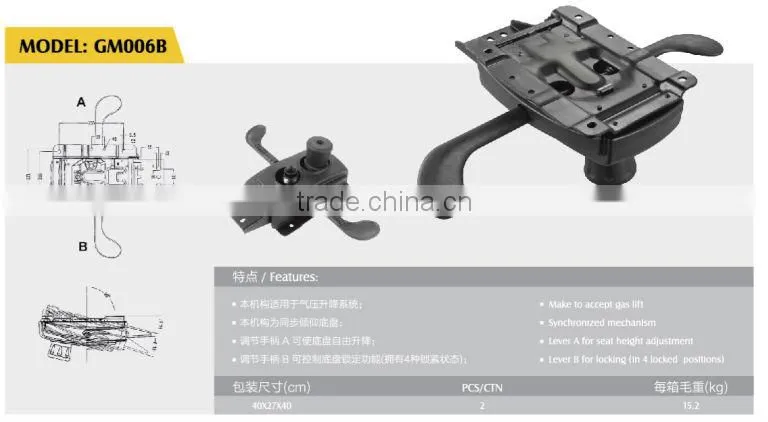 GM006B Chair Mechanism
