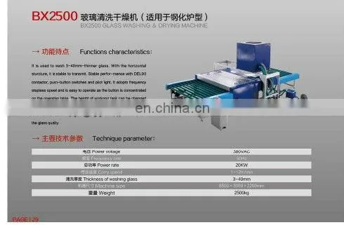 BX2500 Horizontal Glass Wahsing & Drying Machine