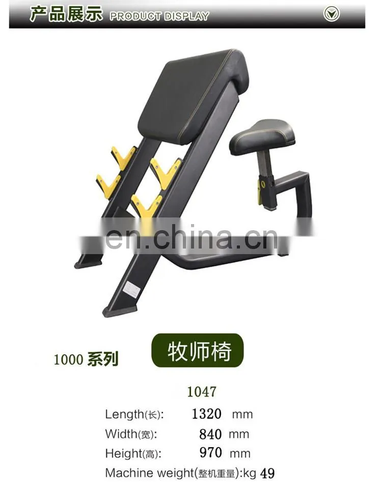 Gym high quality preacher curl bench