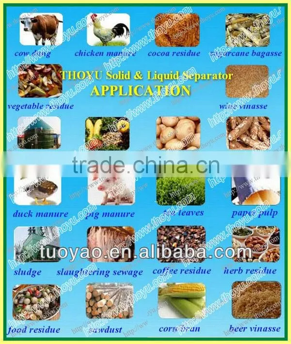CE Certificated Chicken Manure Dewatering Machine, Animal Excrement Dewatering Machine