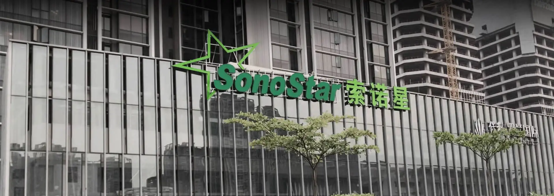 Guangzhou Sonostar Technologies Co., Limited company overview - view 1
