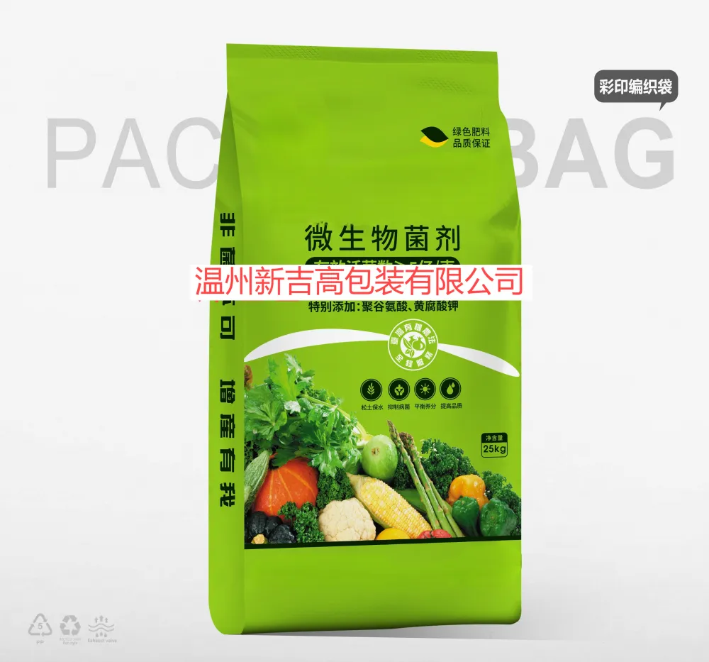 肥料编织袋54.png