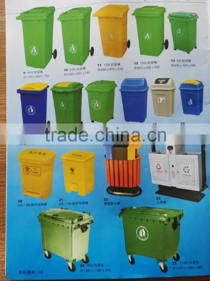 HDPE Hot outdoor plastic dustbin from 5L to 1100L with wheels