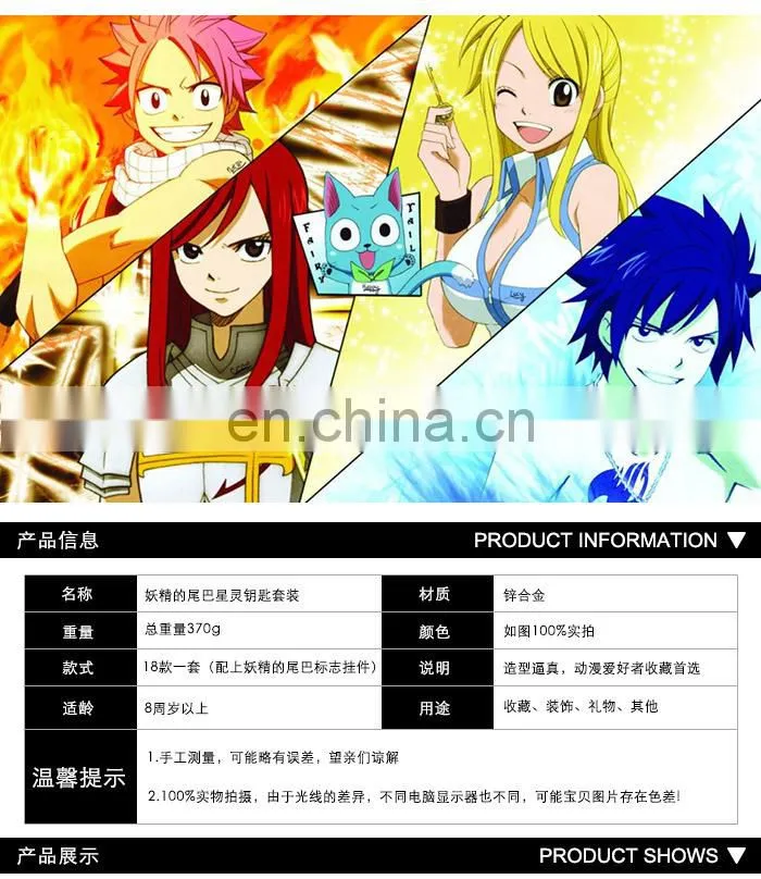 Fairy Tail key chain 18 pcs /set Wholesale Hot Anime Fashion Fairy Tail key chain