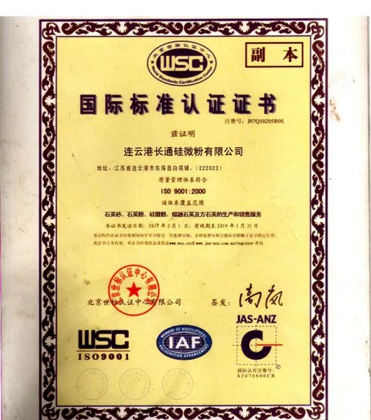 Lianyungang Changtong Silica Powder Co.ltd company overview - view 3