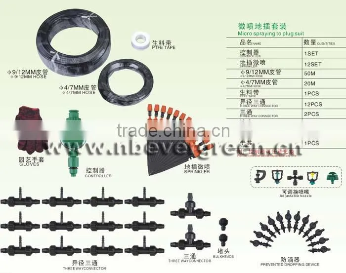 5521-01 garden watering irrigation kit