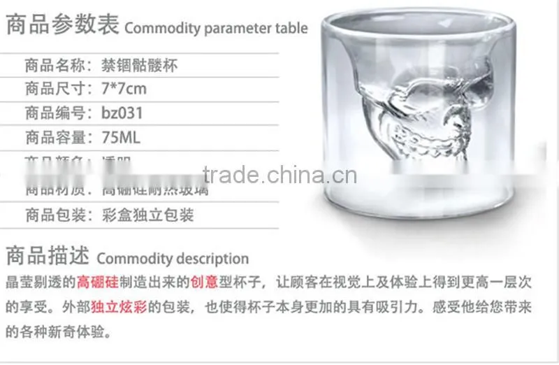New Product Personalized 75ml High Borosilicate Glass Skull Shot Glass Double Wall Skull Wine Glass Cup