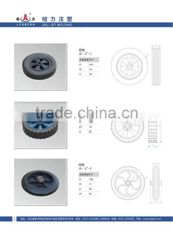 6"Plastic Castor