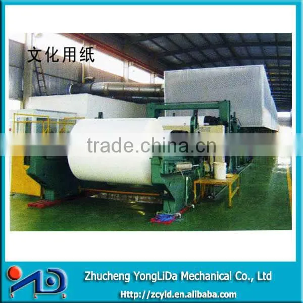 1575mm culture paper machine