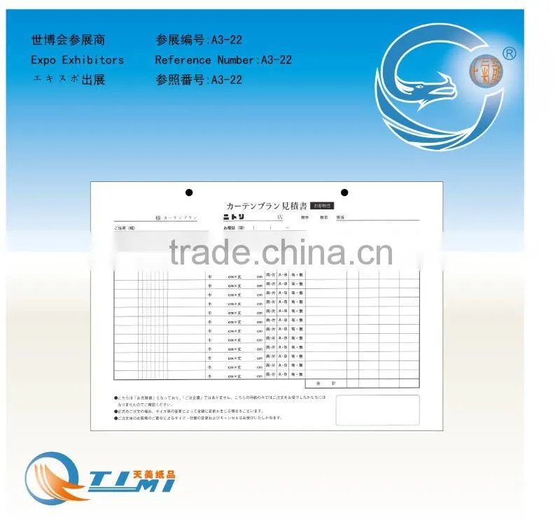 FORM OF CURTAIN PLAN ESTIMATE 1BOOK CONTACT 1BOOK FORM OF STOCK 1BOOK LEAFLET CARPET NO7 100PIECES