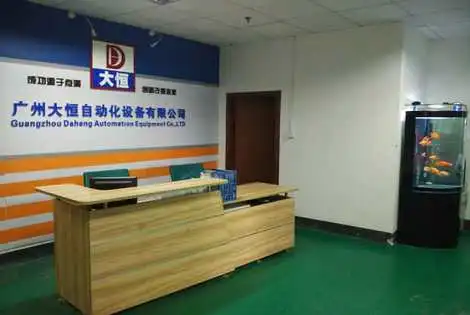 Guangzhou Daheng Automation Equipment Co.,Ltd company overview - view 1