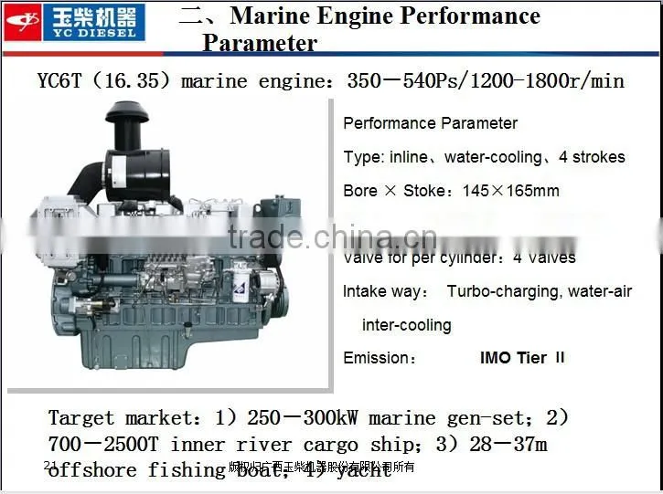 540HP Yuchai marine diesel engine