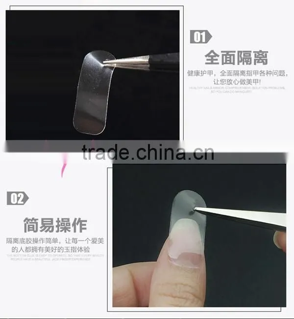 2016 peel-off nail gel polish guard glue base coat sticker