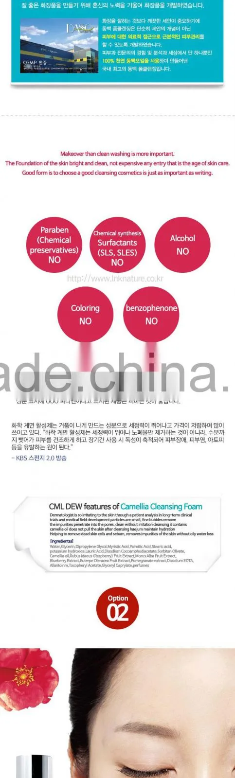 Camellia oil/clear nature lotion/whitening organic lotion/cleansing foam