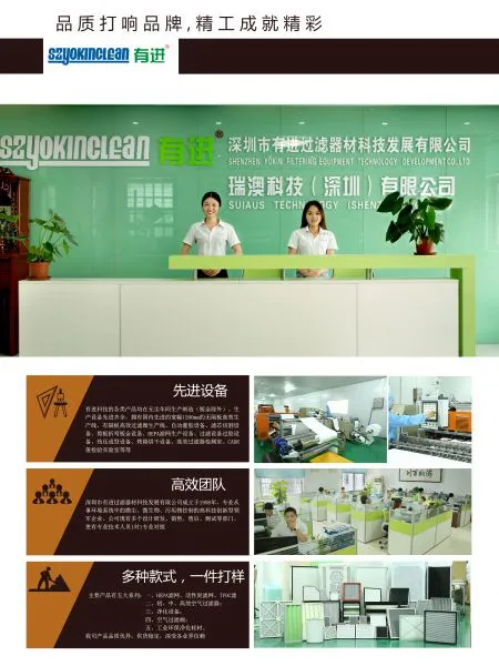 Shenzhen Youjin Filtering Equipment Technology Development Co. LTD company overview - view 1