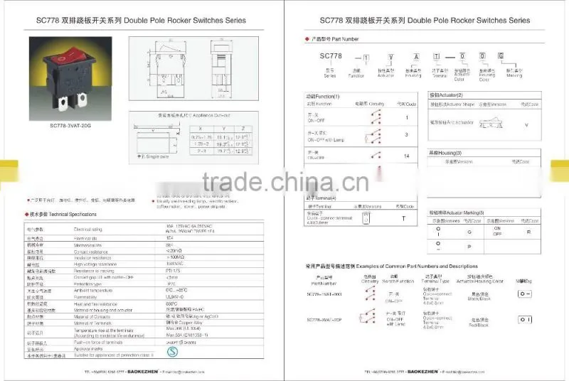 SC778 Electric radiator rocker switch, double pole,, BAOKEZHEN brand