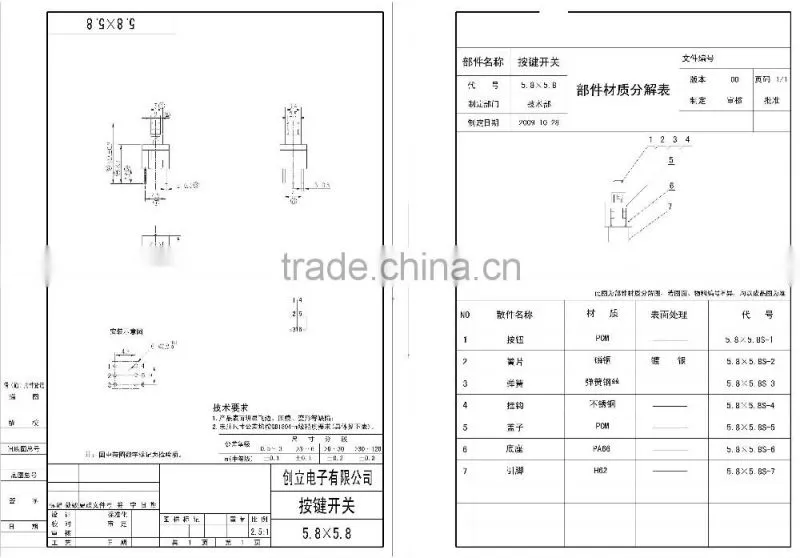china supplier 6 pin tact switch 5.8*5.8 on off push button switch