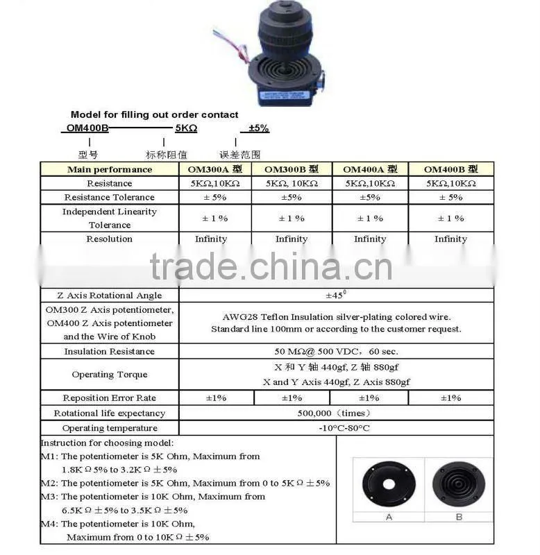 3 axis joystick with push button OM400B